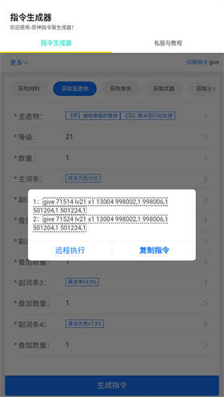 原神正版游戏