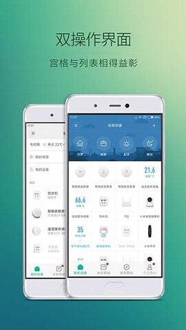 米家监控APP