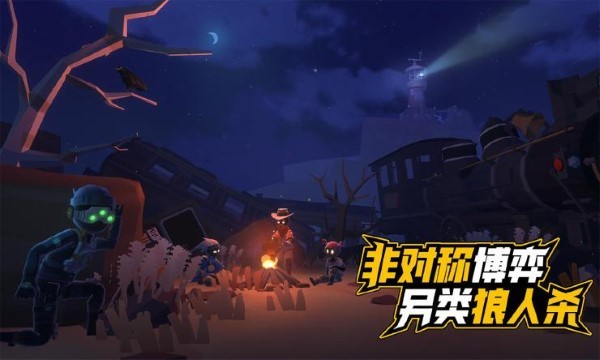 伪装者对决游戏