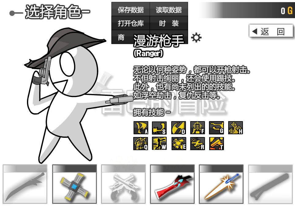 勇闯地下城3.0.2汉化版游戏