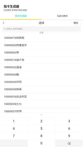 原神正版游戏