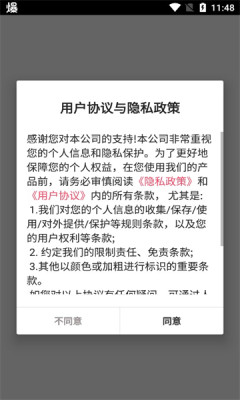 金猪笔记软件APP