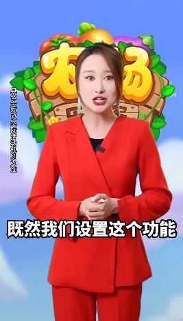 农场乐多多游戏