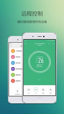 米家监控APP