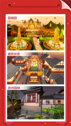 我爱拼模型游戏游戏