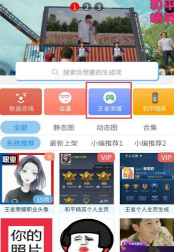 趣味生成器APP