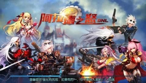 阿拉德之怒100级无限无限点券版游戏