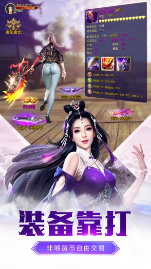 新征途游戏