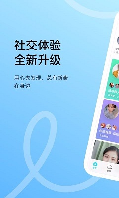 陌陌正版APP