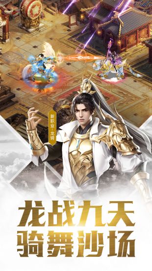 新征途游戏