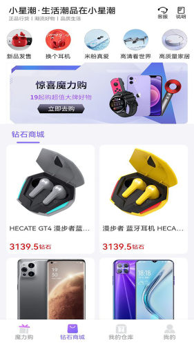 小星潮APP