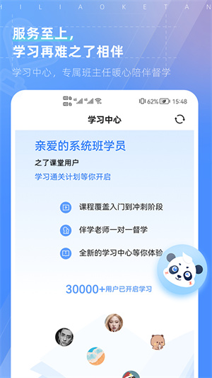 之了课堂会计APP