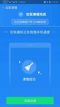 手机管家助手软件APP