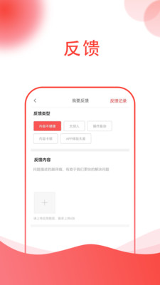 海量工程机械租赁APP