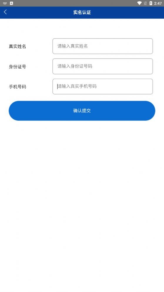 中上盟科首码APP