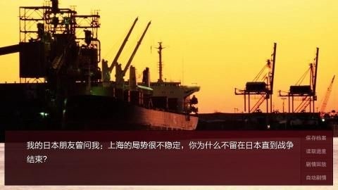 潜伏之赤途游戏