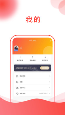 海量工程机械租赁APP