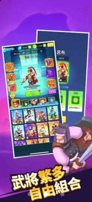 主公快救我无广告版游戏