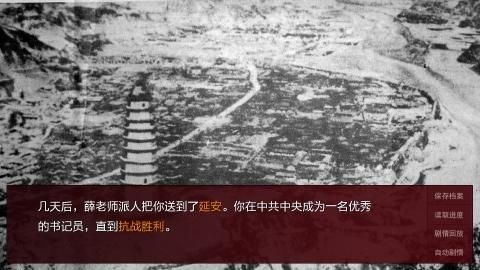 潜伏之赤途游戏