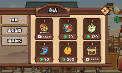 我要当店长手机版游戏