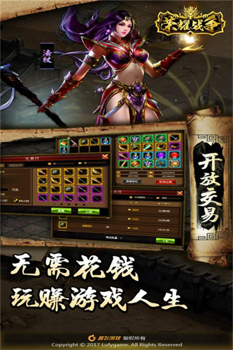 荣耀战争游戏