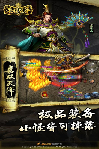 荣耀战争游戏
