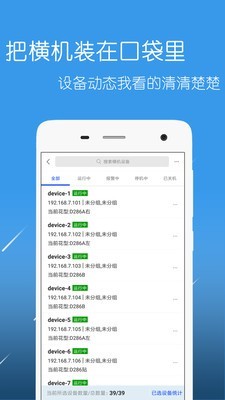 恒强远望appAPP