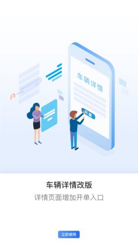 格悦新能源APP