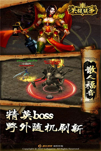 荣耀战争游戏