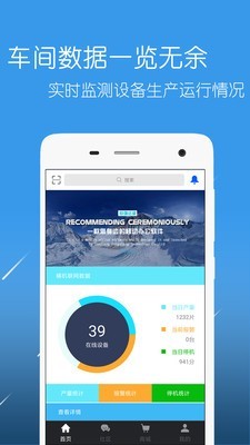 恒强远望appAPP