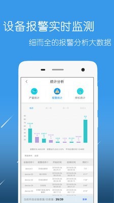 恒强远望appAPP