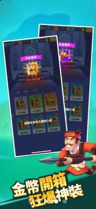 主公快救我无广告版游戏