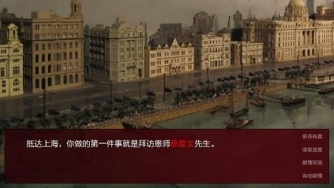 潜伏之赤途游戏