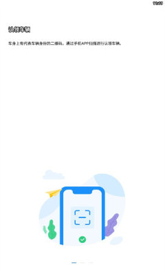 实暻遥控车APP