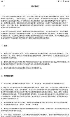 实暻遥控车APP