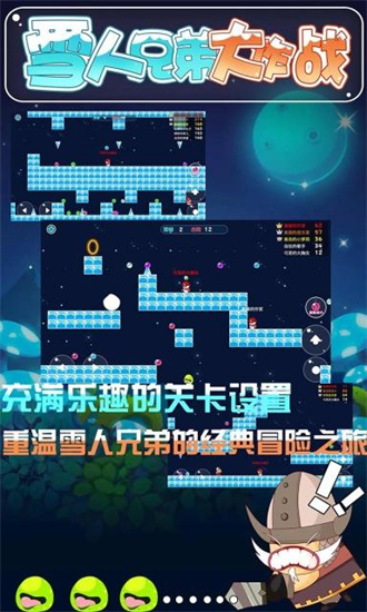 雪人兄弟手机版游戏