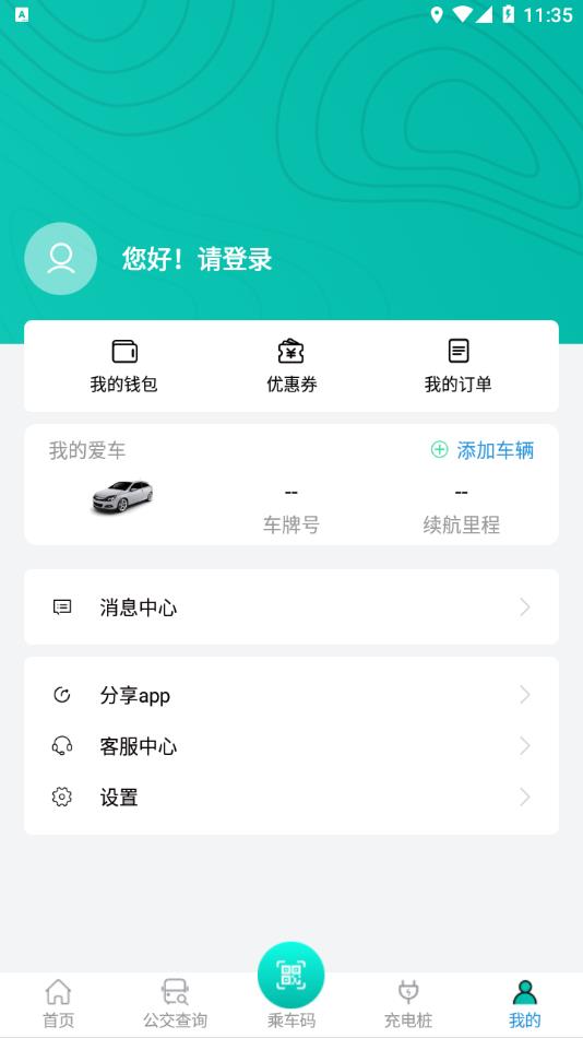 畅行锦州软件APP