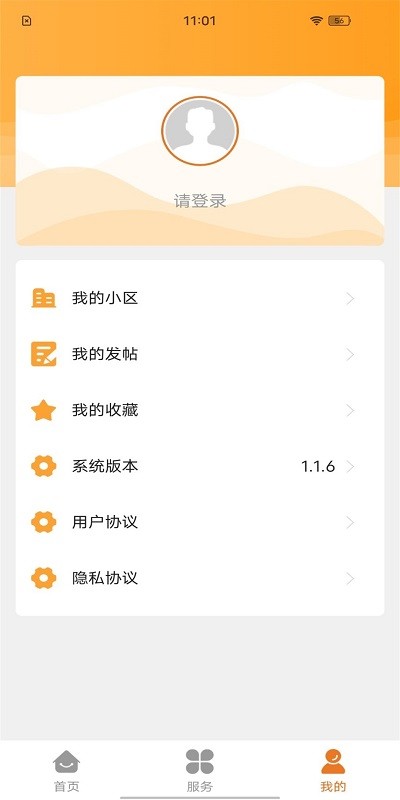 凯博物业APP
