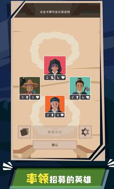 王权三国游戏