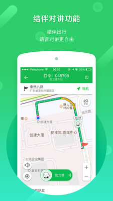 凯立德导航APP