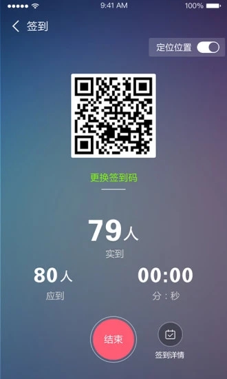 优慕课课程伴侣软件APP