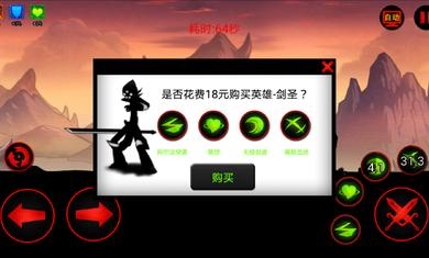 火柴人联盟剑魔登场游戏