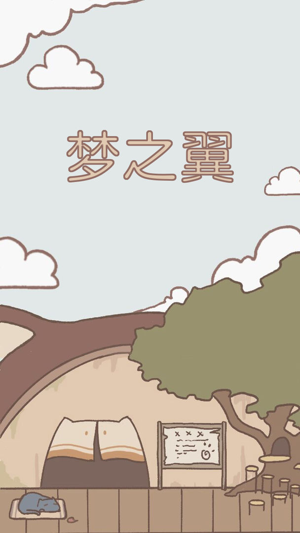 猫鼠大作战手机版游戏