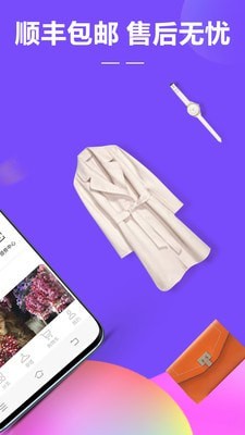 好衣严选appAPP