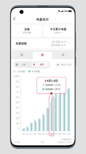 日立云家APP