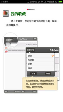 cajviewer阅读器官方版APP