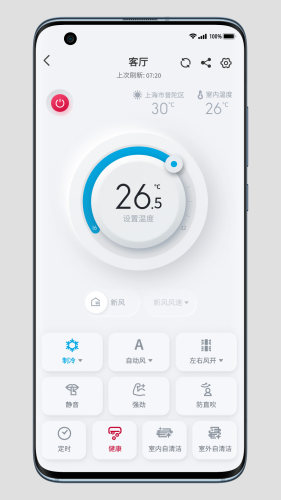 日立云家APP