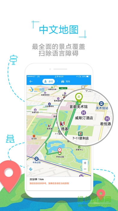 越南地图APP