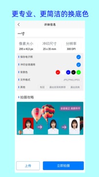 卡卡美颜证件照软件APP