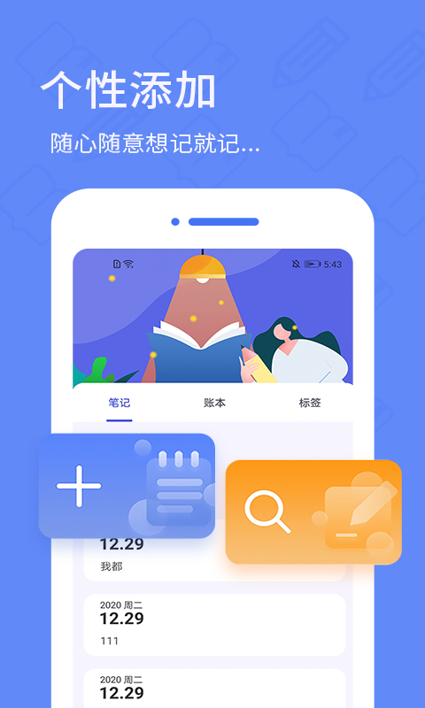 犀牛备忘录日记APP
